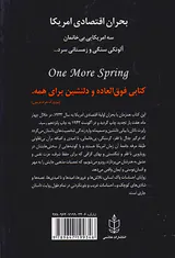 یک بهار بیشتر